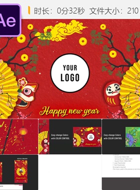 中国风春节AE模板红色硬币LOGO动画节日祝福片头设计2D喜庆风格