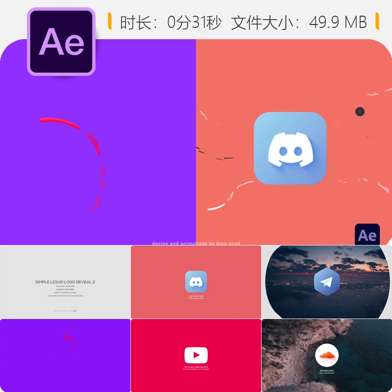 AE模板简约液态线条LOGO动画企业标志开场片头视频制作素材合集