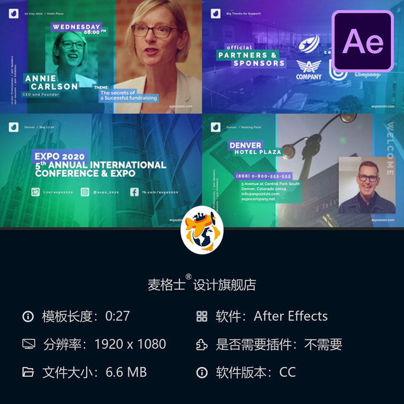 企业会议活动宣传AE模板幻灯片开场视频制作商务培训演讲峰会