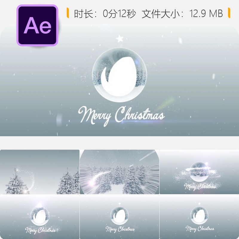 圣诞雪球AE模板4K球形光效松树铃铛雪花玻璃球节日贺卡LOGO动画