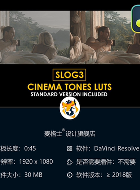 达芬奇专业电影Slog3色彩分级LUT预设合集支持4K影视调色