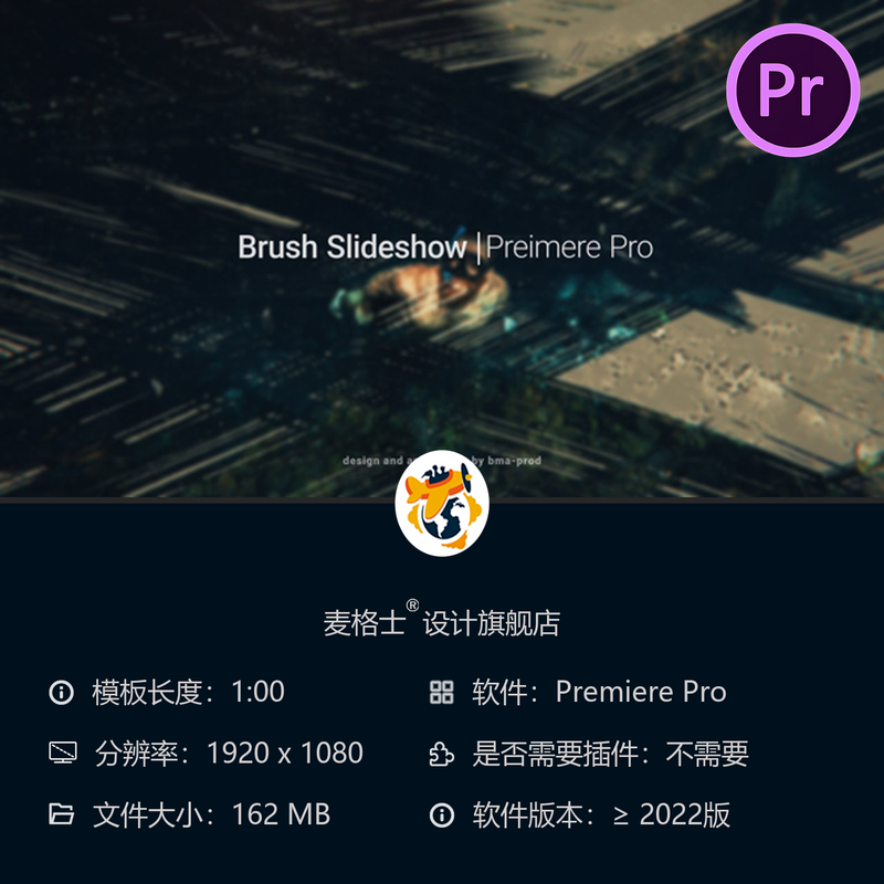 PR模板复古墨迹笔刷相册历史纪录片开场4K视频素材PR工程文件