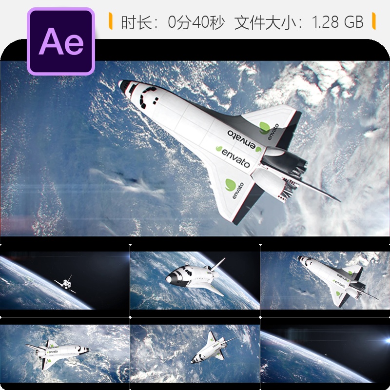 太空穿梭机LOGO动画AE模板全球行星轨道航天器史诗级电影效果