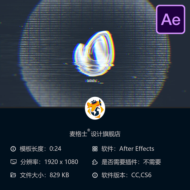 Glitch故障风格AE模板未来科技数字失真LOGO动画4K赛博朋克特效