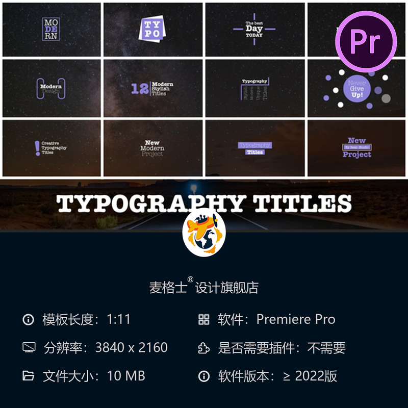 动态故障风格PR模板 现代企业快剪动画 数字故障特效字幕Mogrt