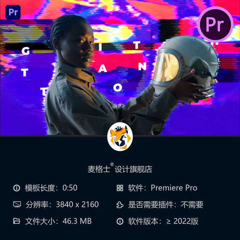 电影感故障遮罩转场特效PR模板彩色变形文字噪点影视合集装素材库