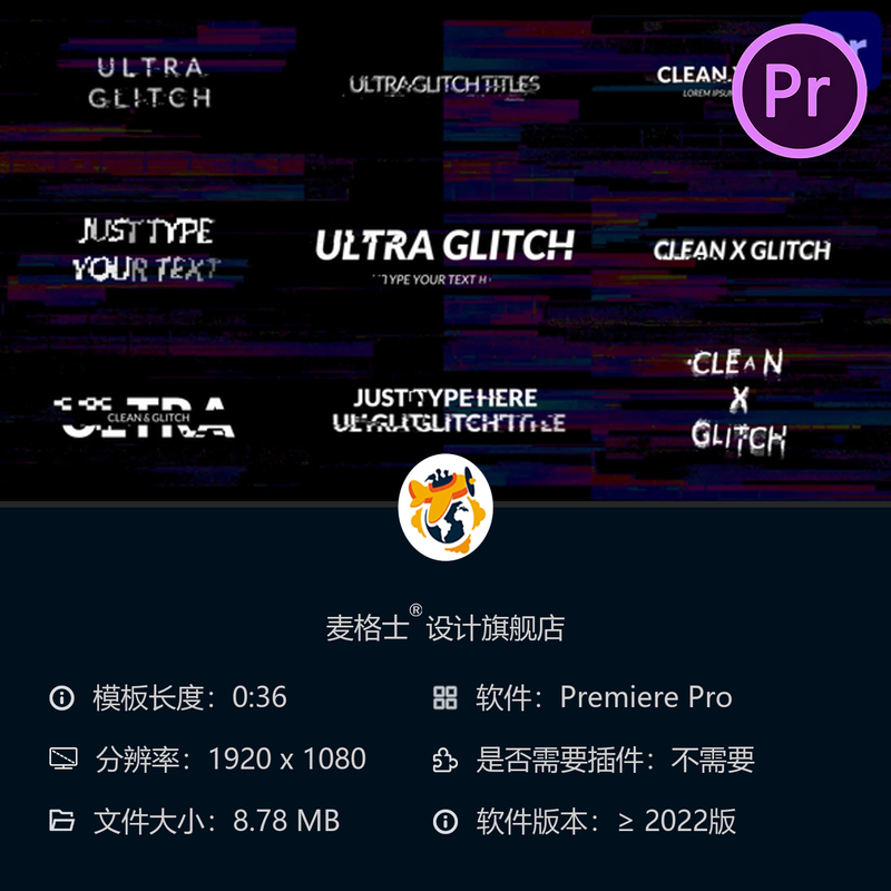 简约故障文字PR模板现代数字风格动态排版创意特效MG动画设计