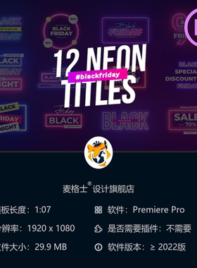 黑色星期五霓虹PR模板圣诞节促销动画4K视频素材电商购物节特惠