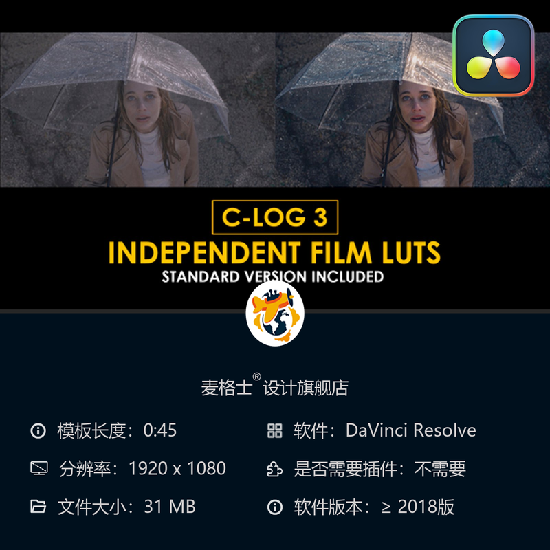 佳能CLog3电影感调色LUT预设合集 支持达芬奇专业调色