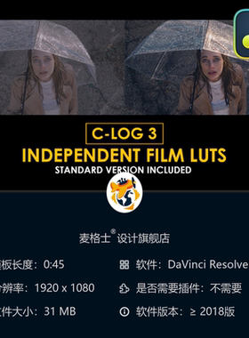 佳能CLog3电影感调色LUT预设合集 支持达芬奇专业调色