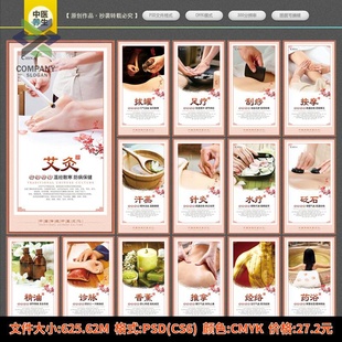 中医院望闻问切精气神传统中医养生文化医馆背景老中医文化墙素材