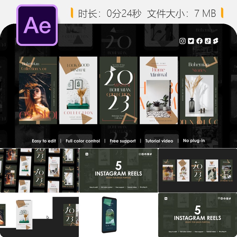 旅行抖音自媒体AE模板浪漫假日视频动画餐厅美食旅游宣传片制作