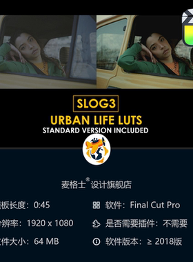 Slog3城市生活电影感LUT调色预设合集支持FCPX达芬奇专业色彩校正