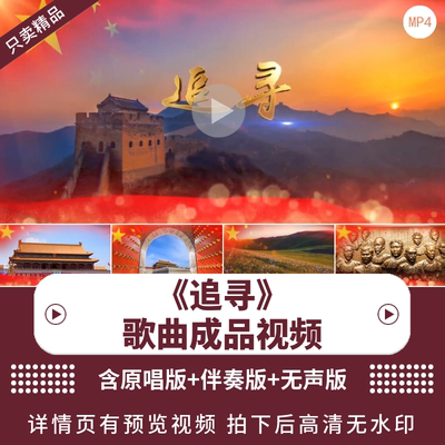 追寻演出舞台LED背景视频素材