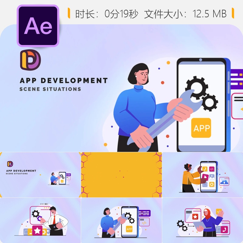 AE模板应用开发场景动画设计卡通角色数据可视化bodymovin制作