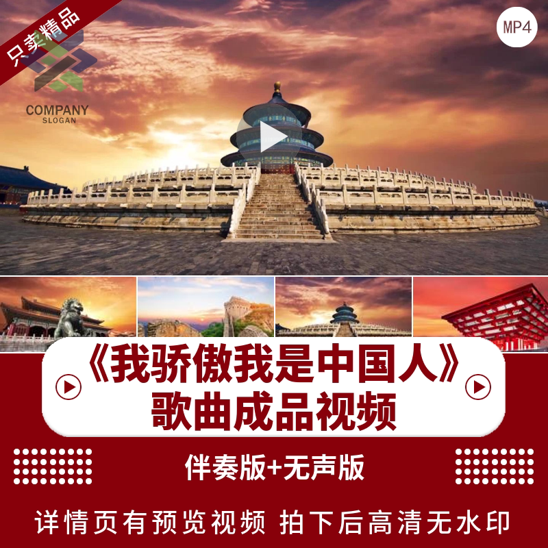 我骄傲我是中国人配乐伴奏动态演出舞蹈比赛晚会舞台led背景视频