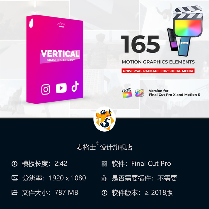 FCPX竖版短视频MG动画包装模板 频道相册字幕条品牌设计套装包