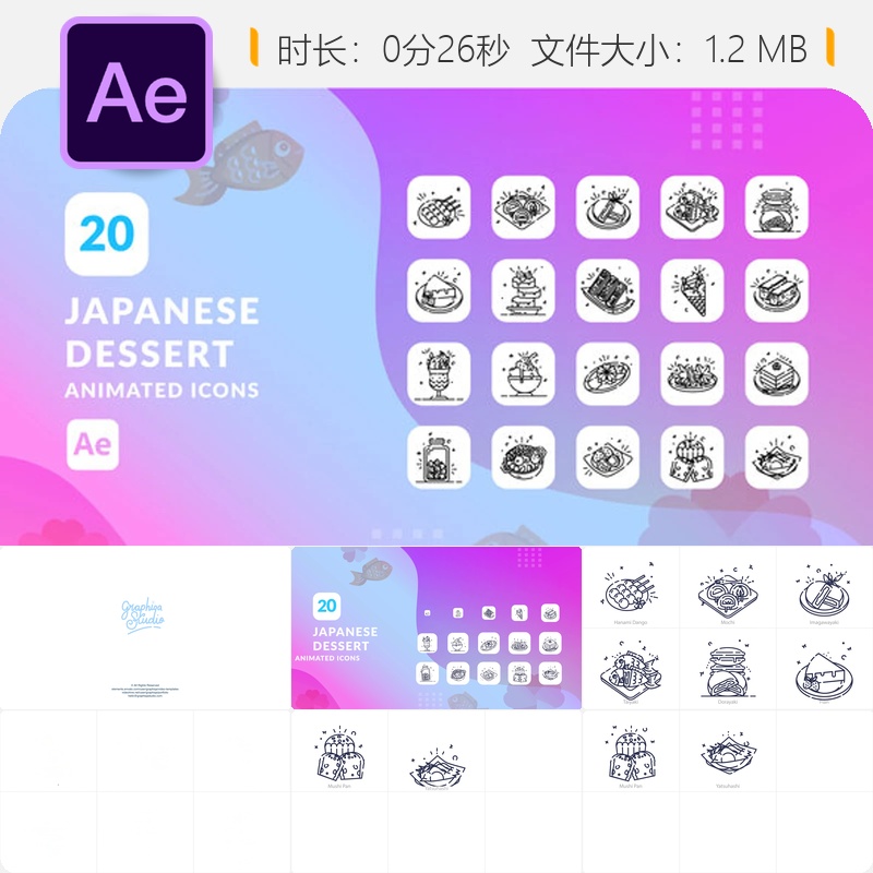 日式甜点动画图标AE模板多彩文化甜点背景动画企业宣传视频素材