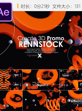 动态3D螺旋文字AE模板优雅抽象几何橙色红色明亮动画