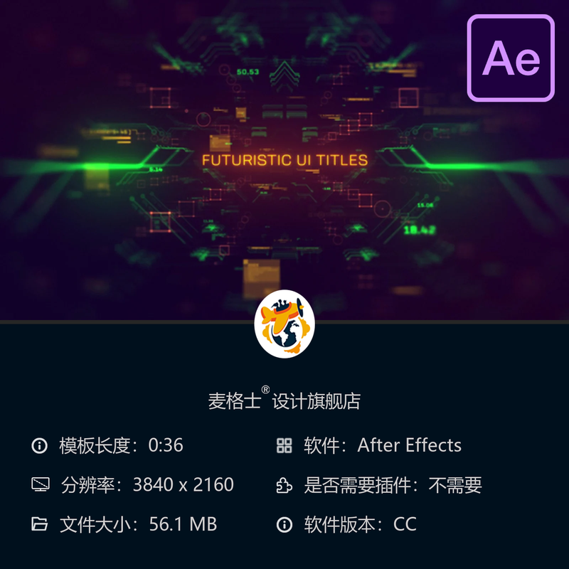 未来科技AE模板高级数字界面动画4K大数据动态图形人工智能设计