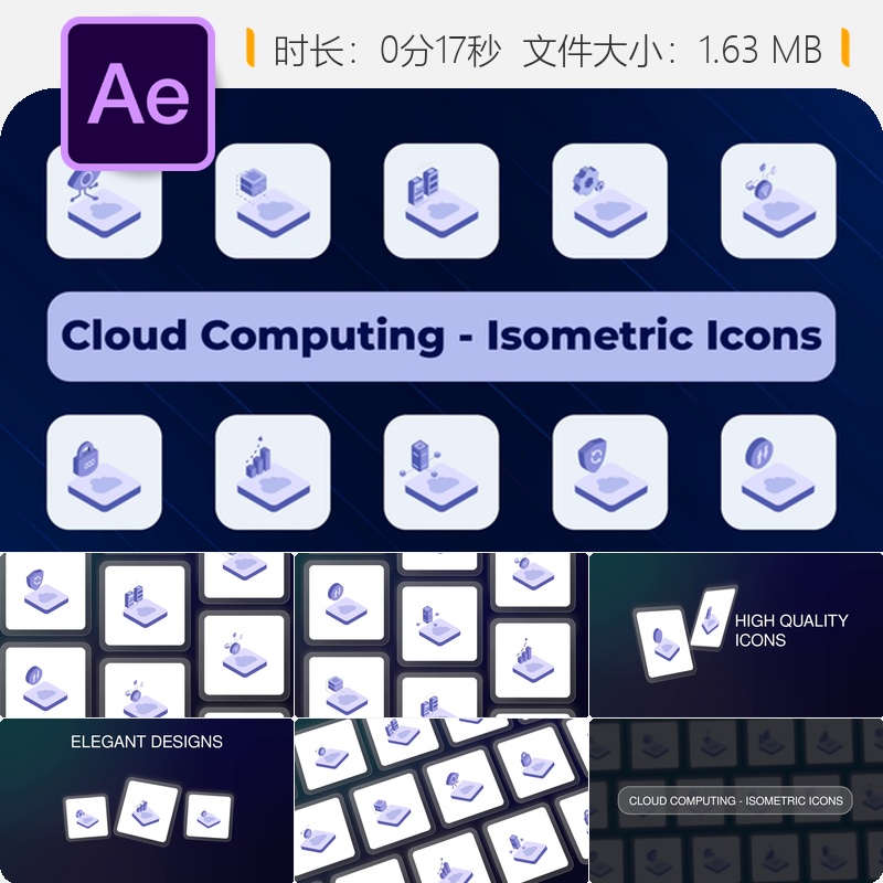 云计算等距图标动画AE模板数据网络技术安全存储与同步元素合集