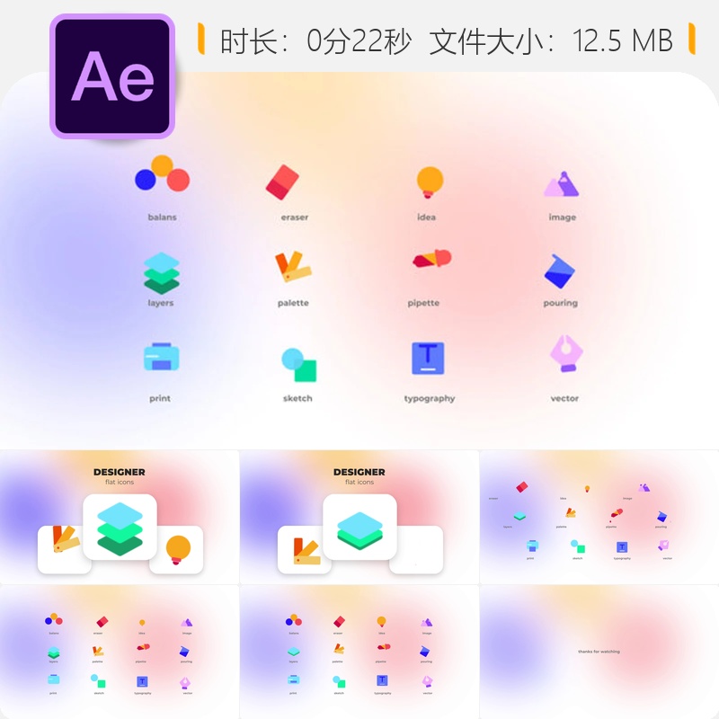设计师扁平图标动画AE模板bodymovin调色板元素动态设计效果展示
