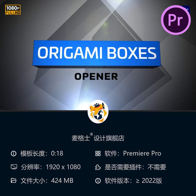 折纸盒子翻转动态开场PR模板现代简约立方体折叠动画MOGRT效果