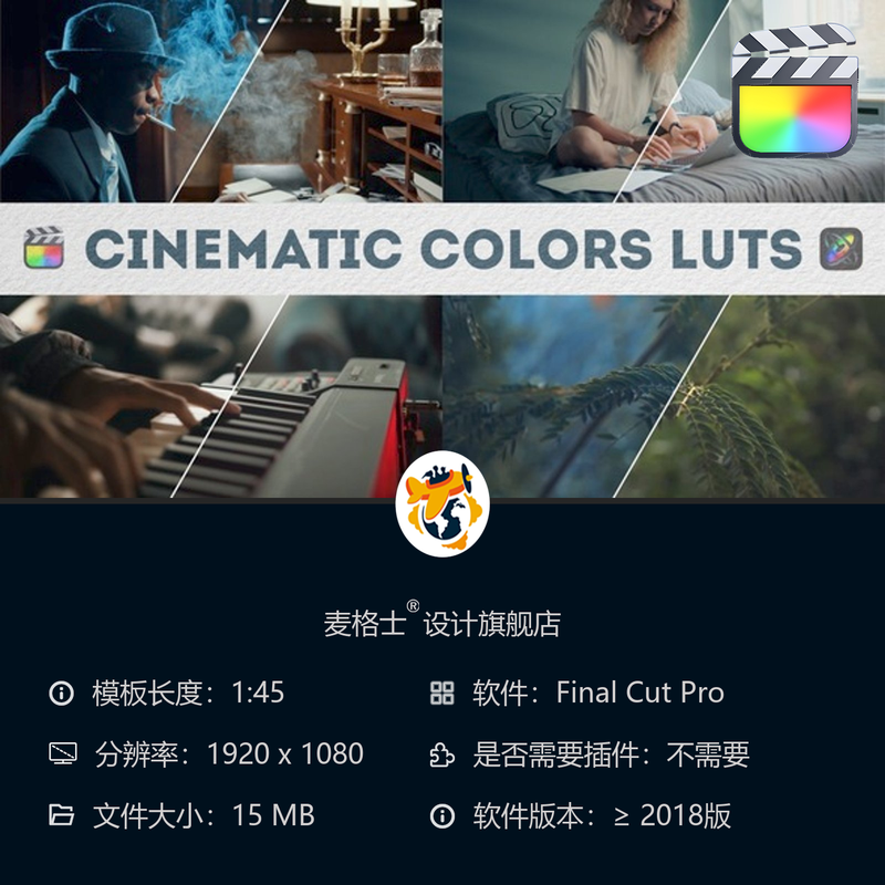 FCPX电影感调色LUT预设 航拍色彩分级工具 支持苹果Motion剪辑
