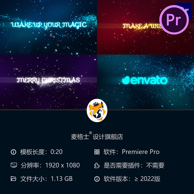 圣诞新年节日祝福PR模板雪花粒子发光文字动画特效欢乐庆典场景