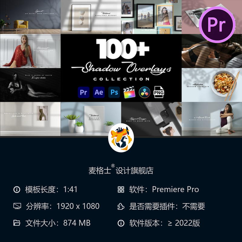 PR影视级真实阴影叠加合集4K调色预设建筑植物元素PR模板素材库