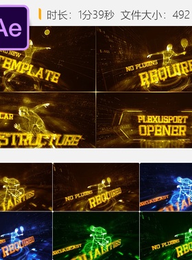 Plexus体育赛事开场AE模板3D动态HUD游戏足球网球转播合集装片头