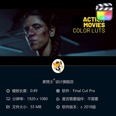 FCPX电影感调色LUT合集 支持ARRI与Blackmagic摄影机色彩校正