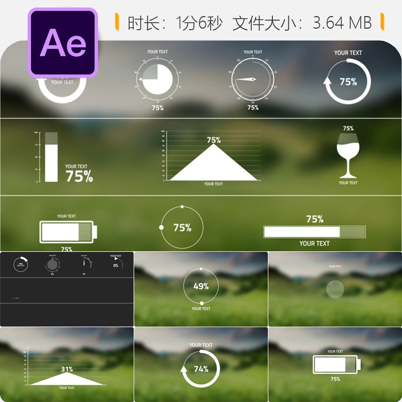 AE模板10组百分比信息图表动画圆形条形图数据可视化设计素材