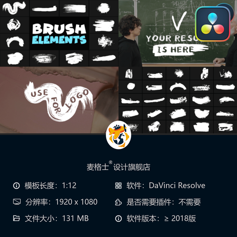 手绘笔刷元素 达芬奇视频模板 卡通抽象背景 时尚涂鸦