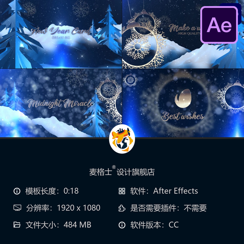 新年贺卡AE模板圣诞节庆祝活动光效2D动画视频片头开场设计制作