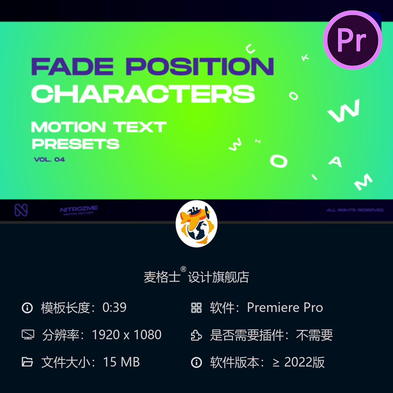 PR模板动态文字淡入淡出位置动画预设运动文本效果合集运动