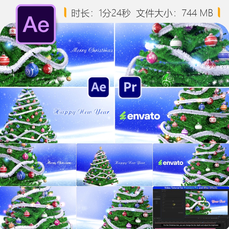 圣诞AE模板3D圣诞树雪景LOGO动画节日装饰灯光效果礼物雪花礼物