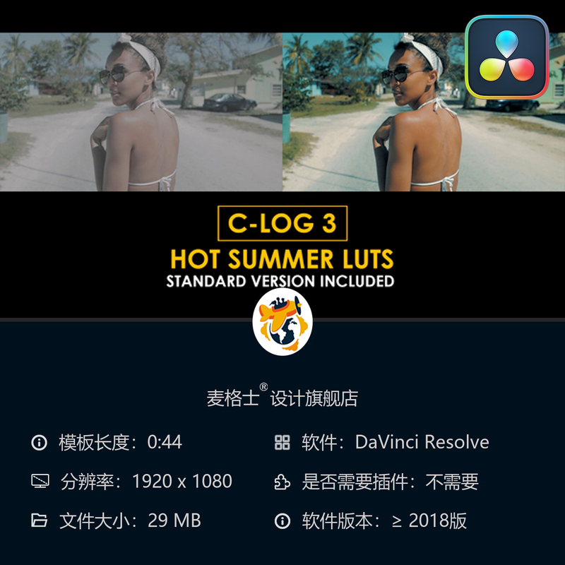 达芬奇 CLog3夏日电影感调色预设与专业LUT合集资源