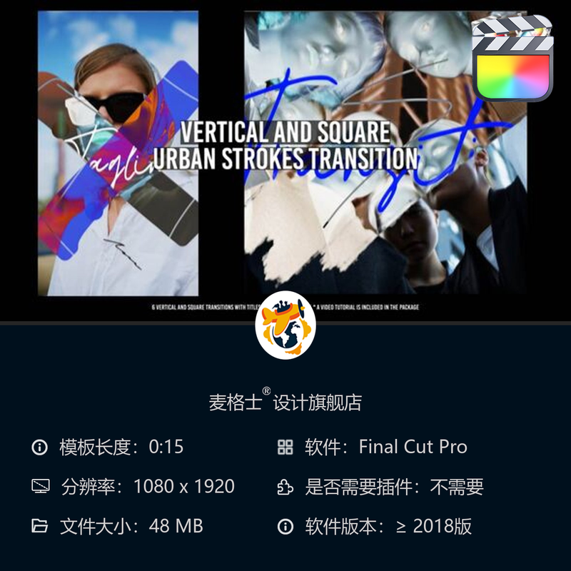 竖版城市涂鸦笔刷转场FCPX动态模板多彩失真胶片燃烧视觉特效