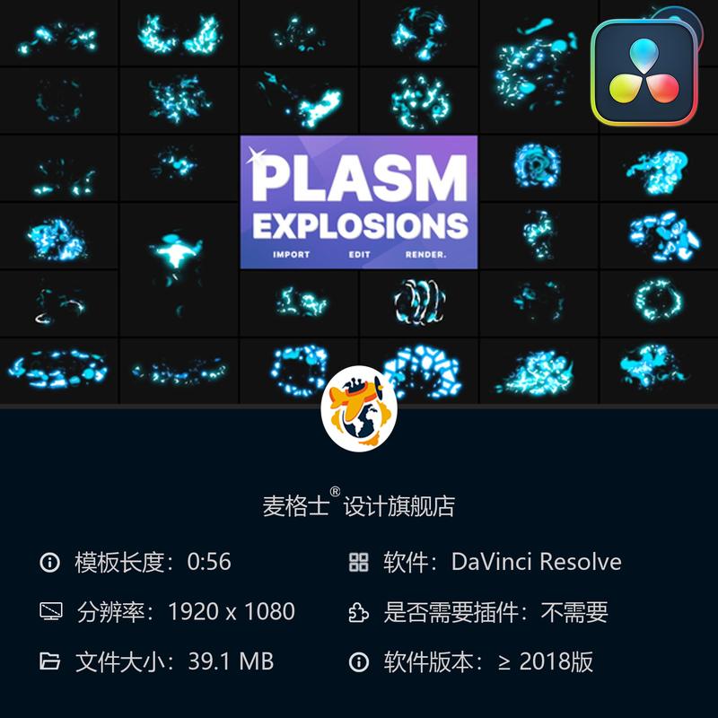 DaVinci Resolve卡通手绘等离子爆炸特效MG动画视频素材模板包
