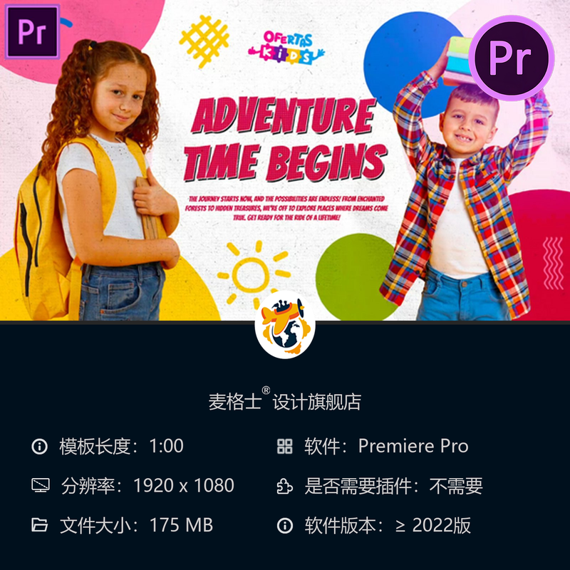 欢乐儿童活动中心PR模板多彩卡通开场动画AE模板4K高清视频素材