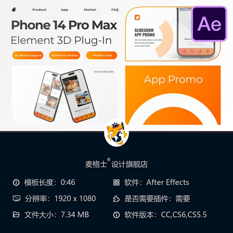AE模板App宣传视频多用途UI设计电商简约风格iPhoneX展示动画