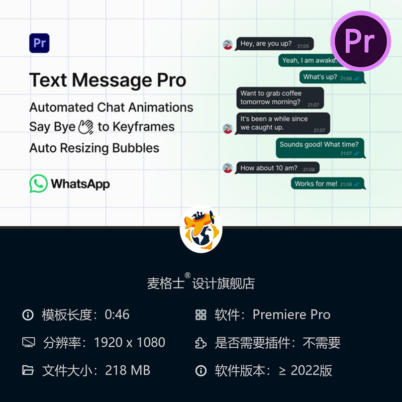 WhatsApp深色聊天气泡动画特效PR模板安卓自动对话聊天生成器