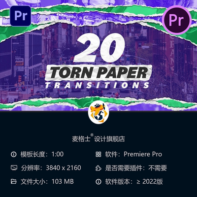 Premiere Pro撕纸翻页转场模板真实纸张撕裂动画特效PR视频素材