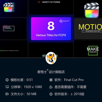 Final Cut Pro X商务动态MG动画模板合集第三卷企业短视频专用