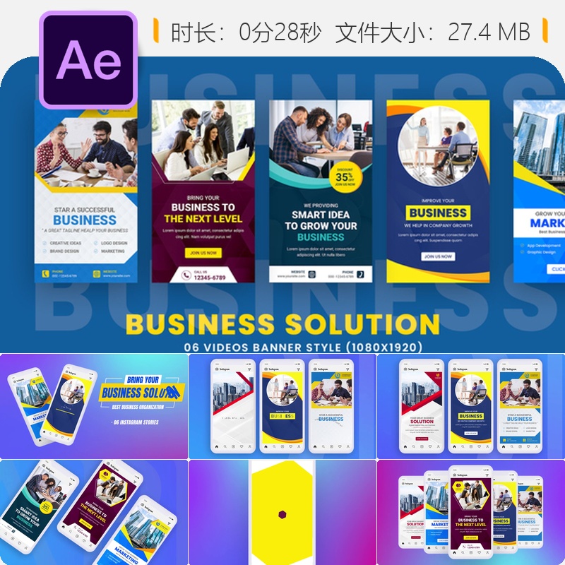 商务营销广告AE模板触屏操作公司展示视频企业宣传片制作素材