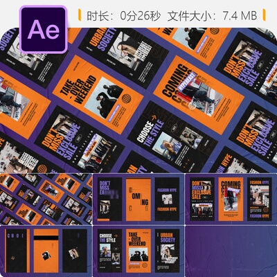 Fergo潮牌AE模板社交媒体视频广告动画故事Reels宣传片时尚购物