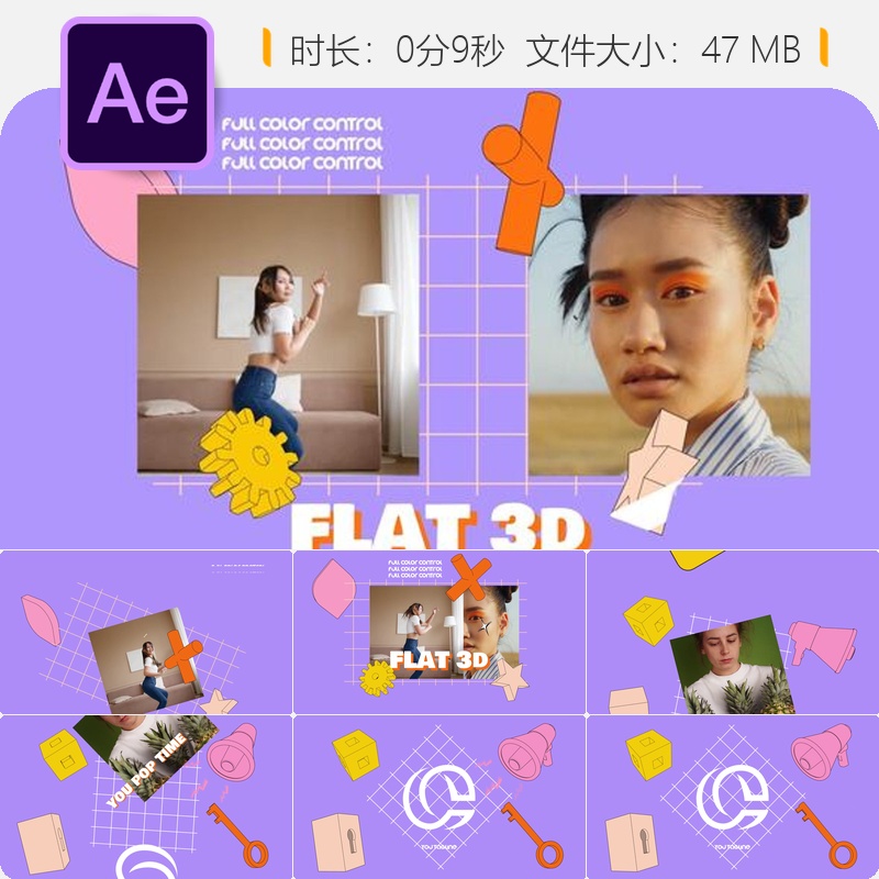 扁平3D几何时尚快节奏卡通元素AE片头开场模板设计色彩网格风格