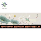 新中式 饰画客厅禅意荷花挂画沙发背景墙中国风壁画PSD素材 装