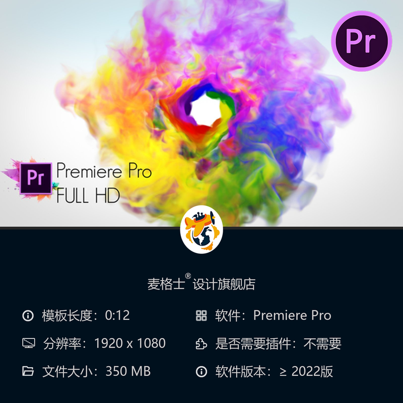 彩色烟雾粒子特效LOGO动画PR模板优雅网站宣传片头开场4K素材